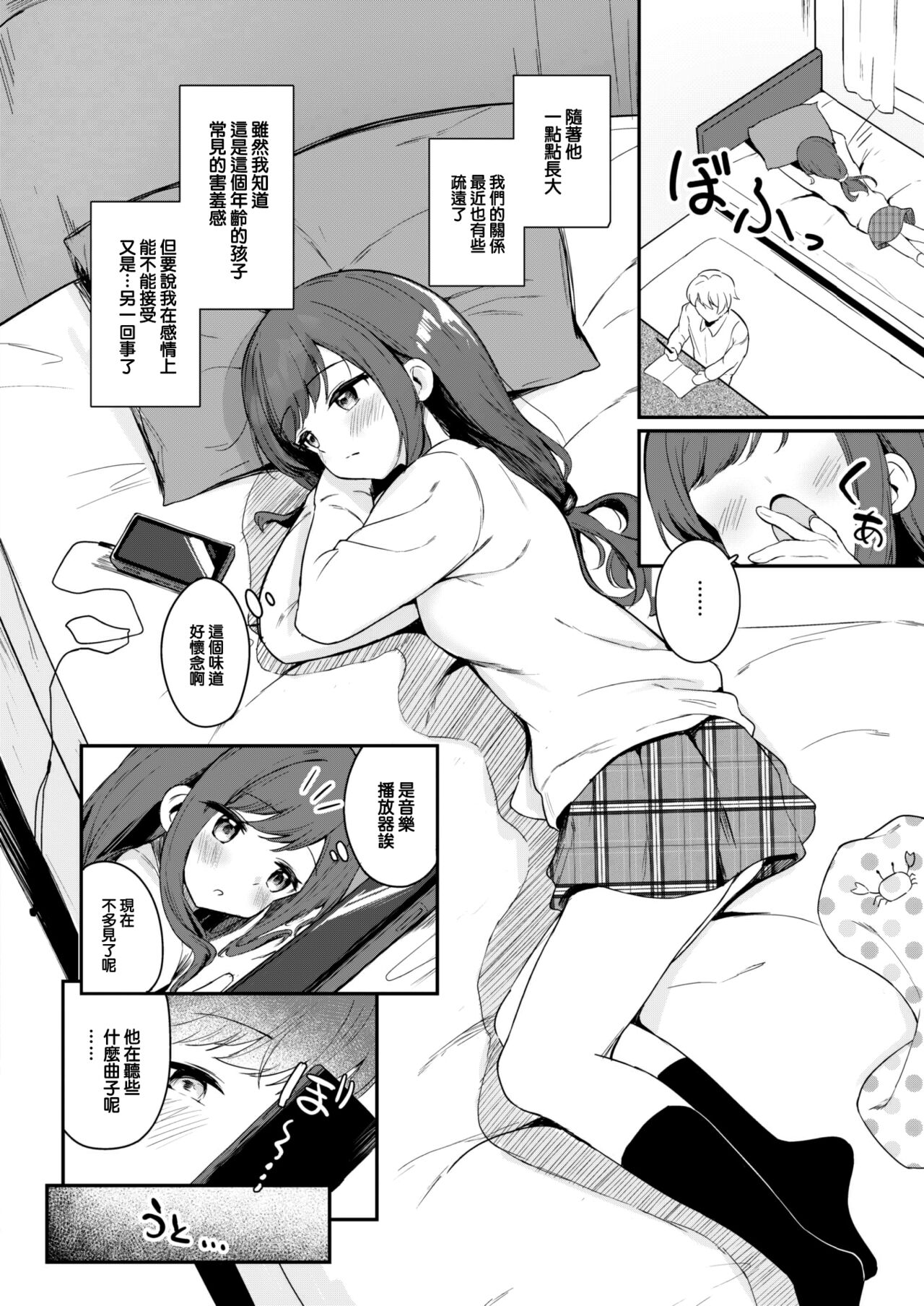 Inu no Kimochi page 5 full