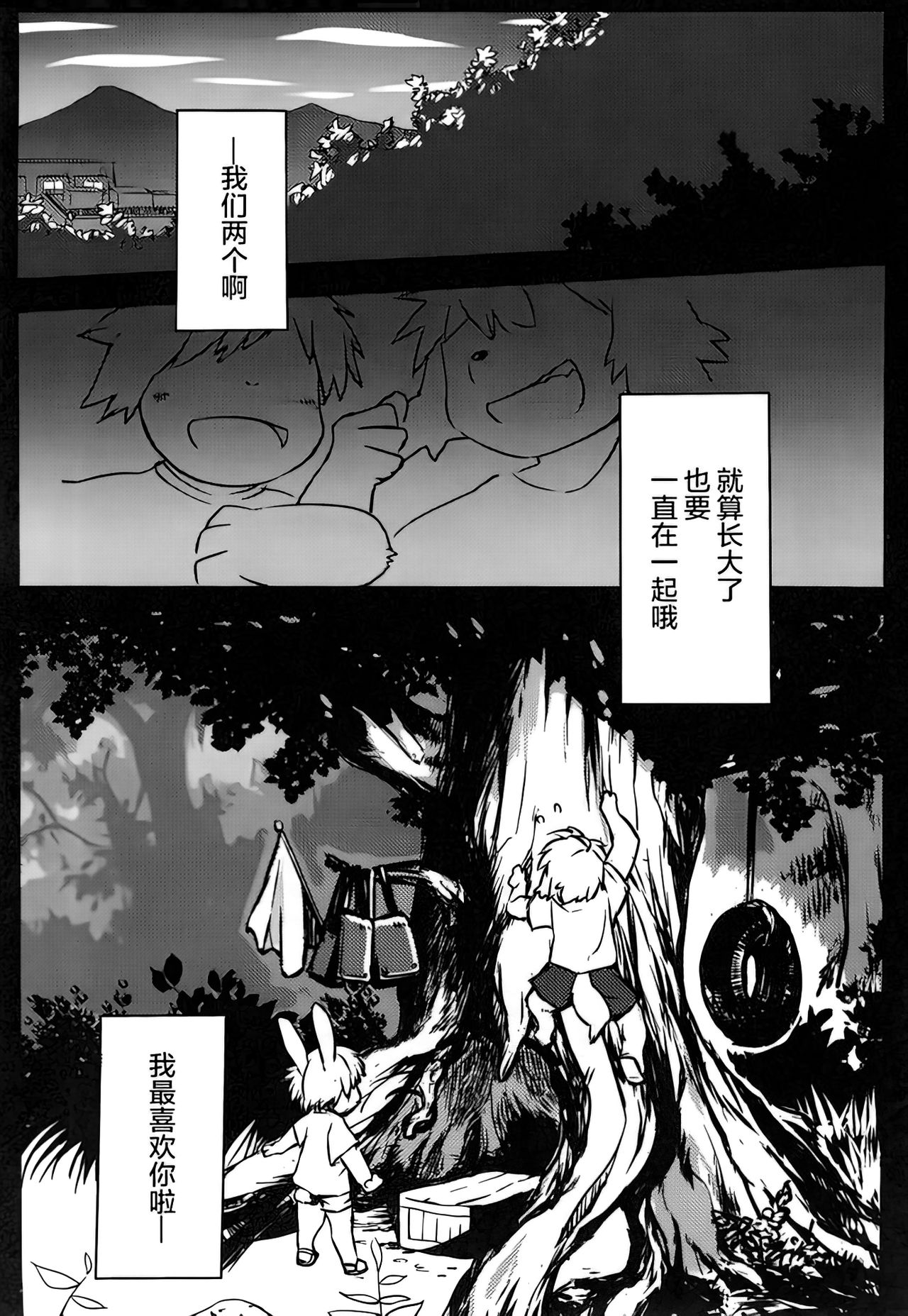 Akisame page 2 full