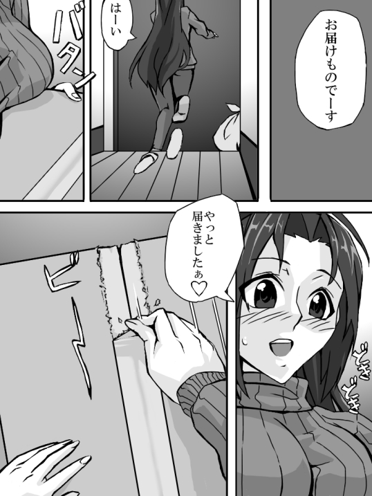 That Idol In Latex page 1 full