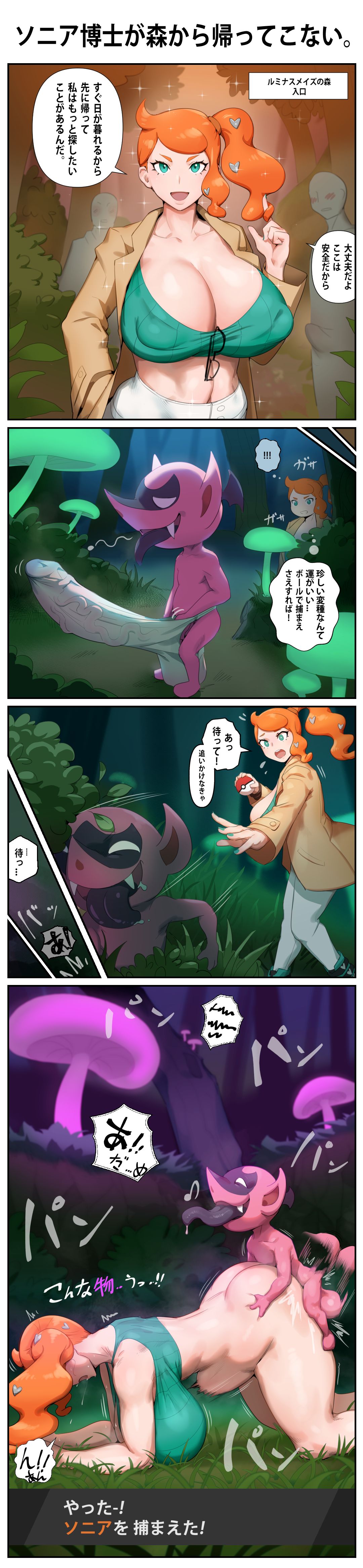 Sonia wa Mori kara Modottekonai. | Sonia is not Coming Back from the Forest. page 10 full