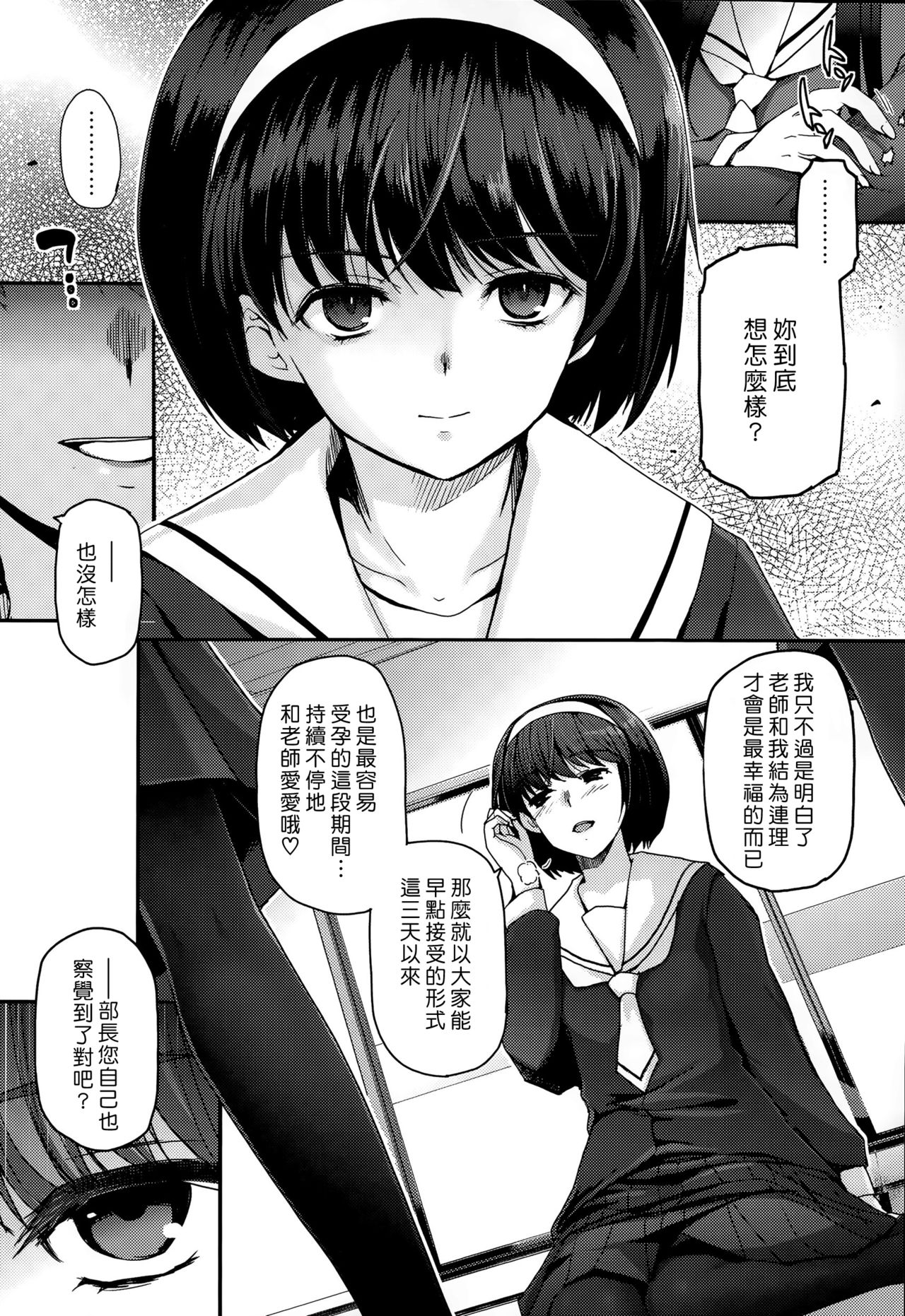Shoujotachi no Sadoism Kanketsuhen Zenpen page 2 full