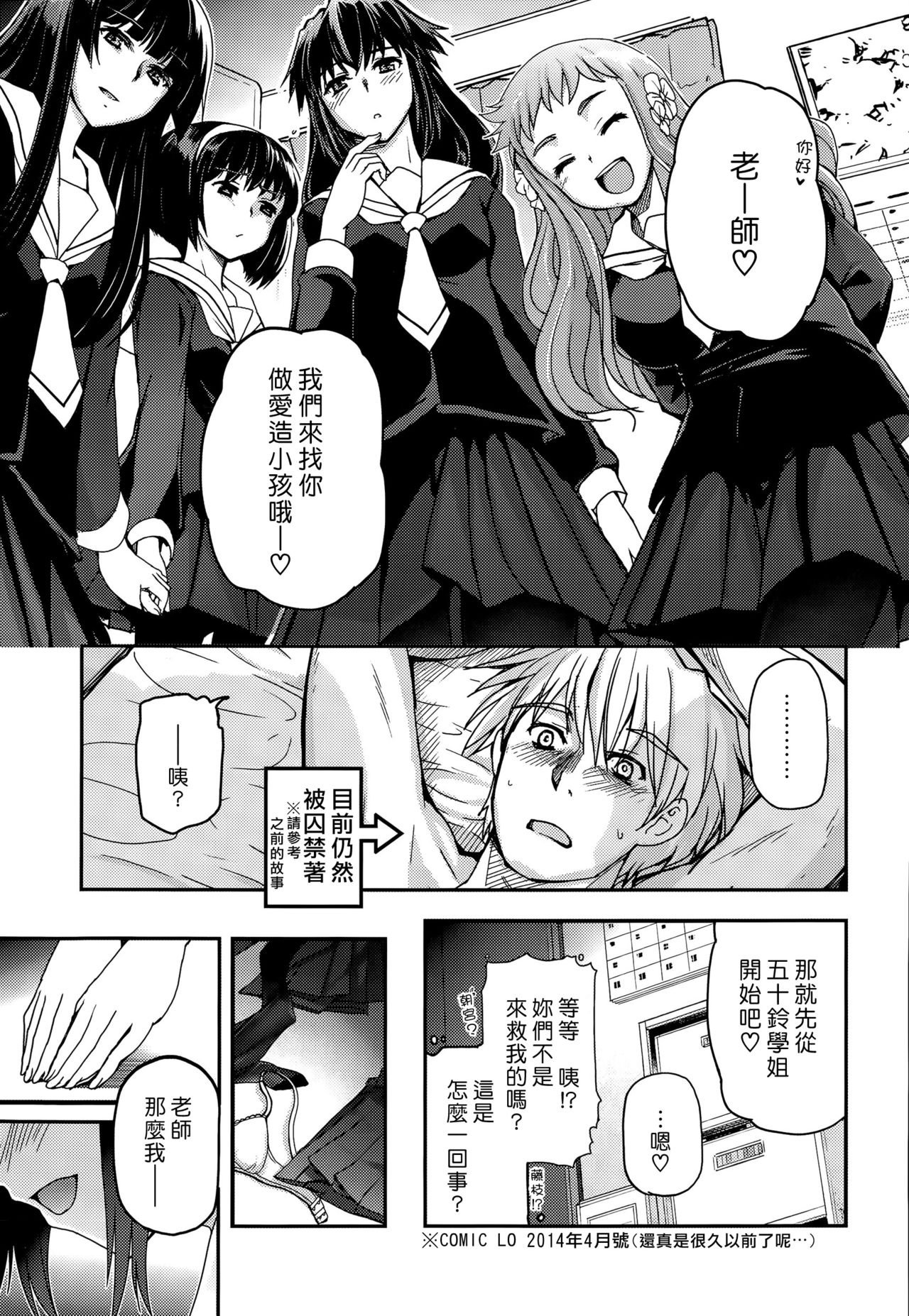Shoujotachi no Sadoism Kanketsuhen Zenpen page 7 full
