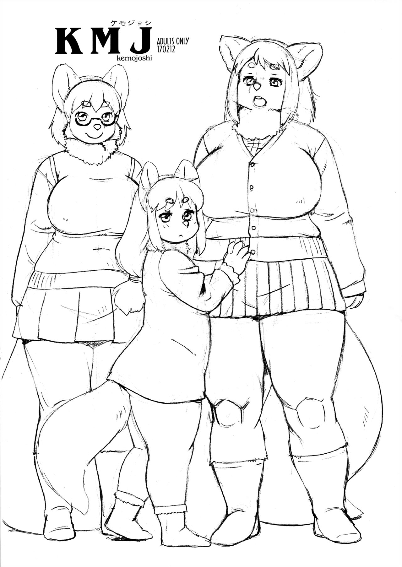 KMJ Kemojoshi page 1 full