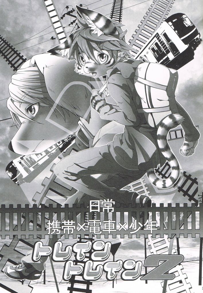 Train Train 2 page 2 full