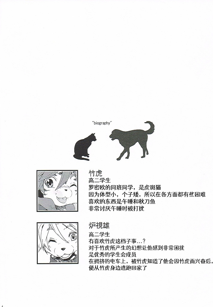 Train Train 2 page 3 full