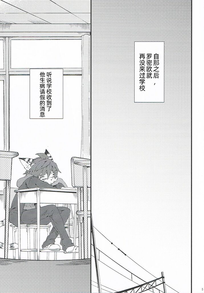 Train Train 2 page 4 full