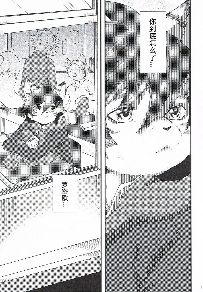 Train Train 2 page 6 full