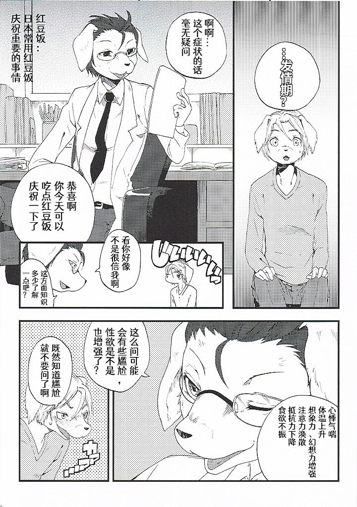 Train Train 2 page 7 full