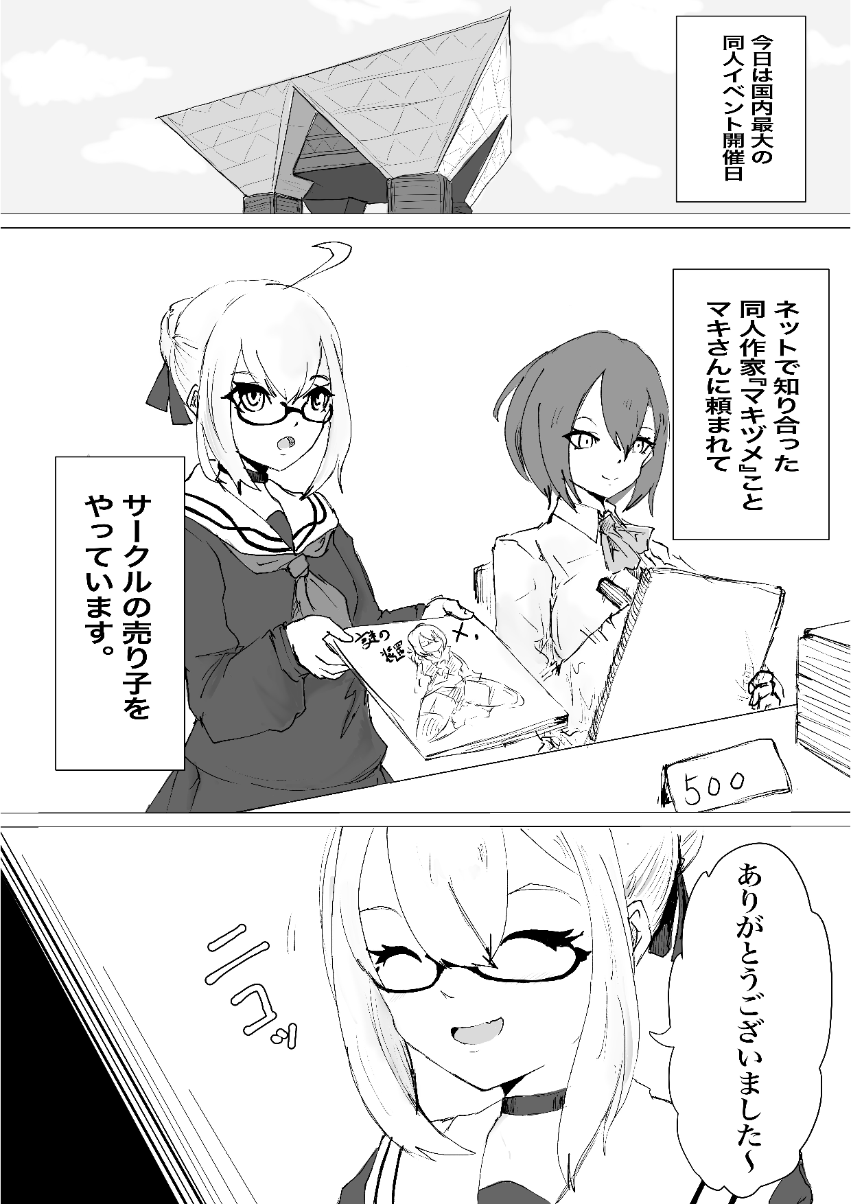 Mesuiki Switch Konna Kawaii Ko ga Otokonoko na Wake Nai‼ ︎ page 3 full