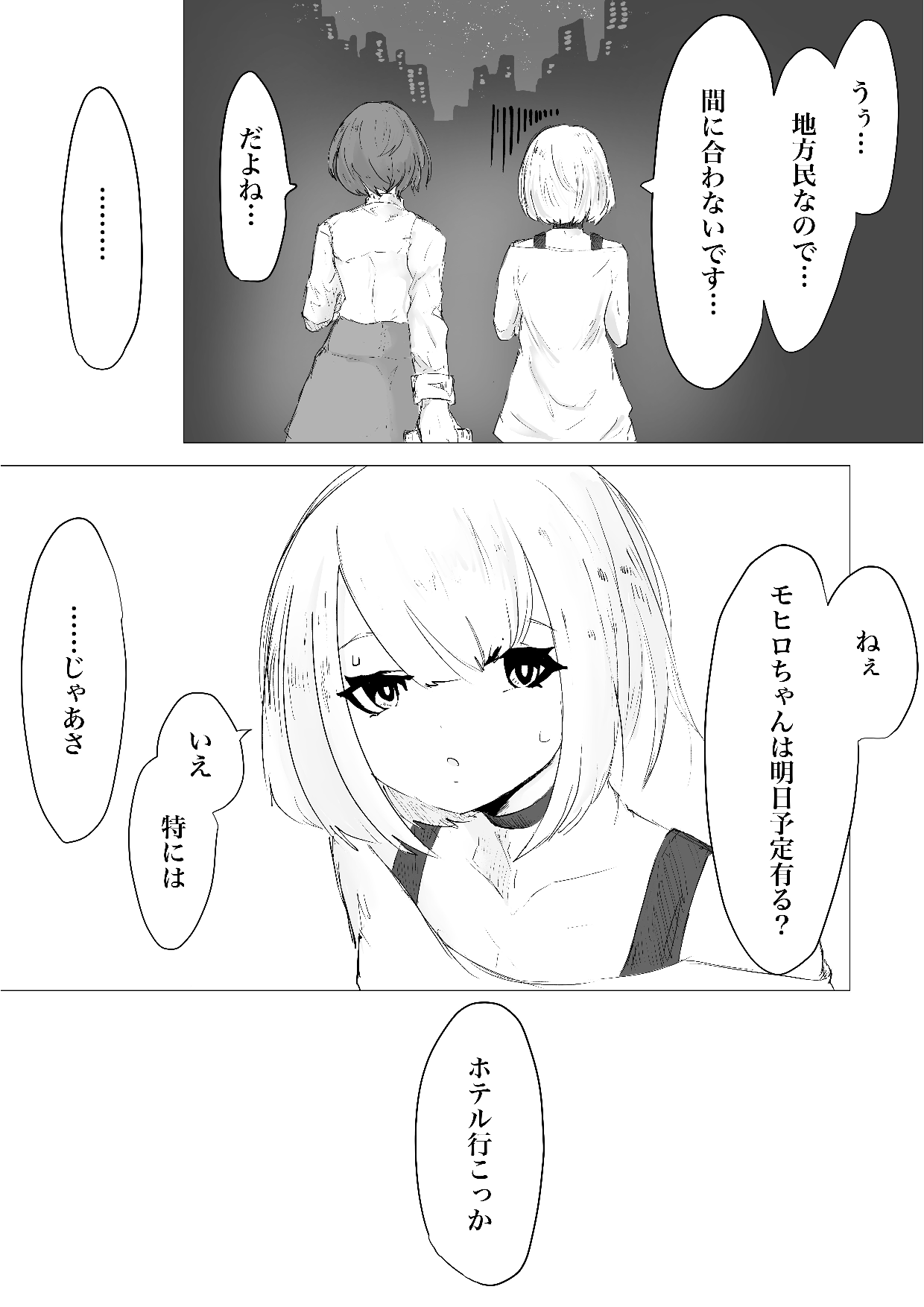 Mesuiki Switch Konna Kawaii Ko ga Otokonoko na Wake Nai‼ ︎ page 7 full