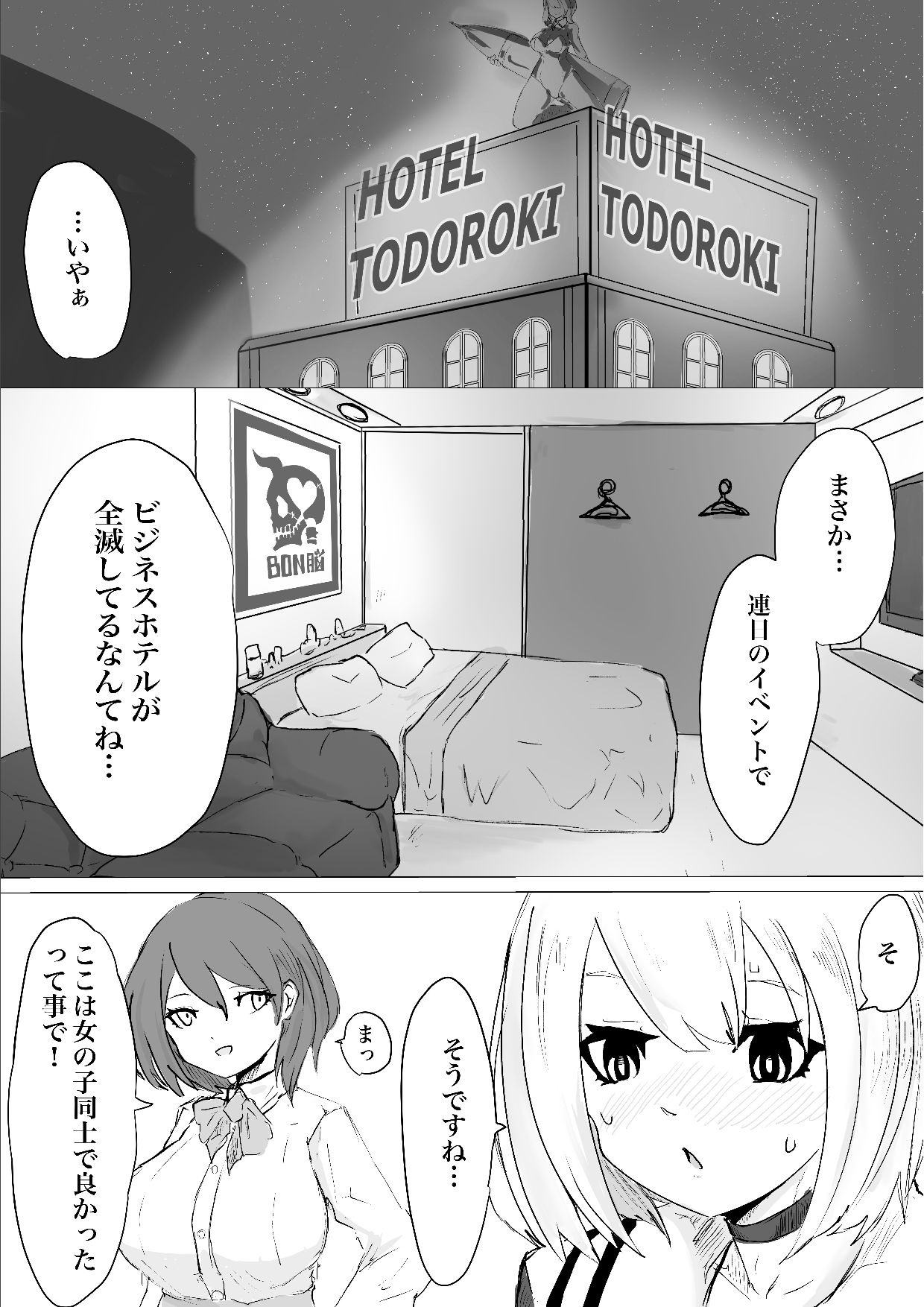 Mesuiki Switch Konna Kawaii Ko ga Otokonoko na Wake Nai‼ ︎ page 8 full