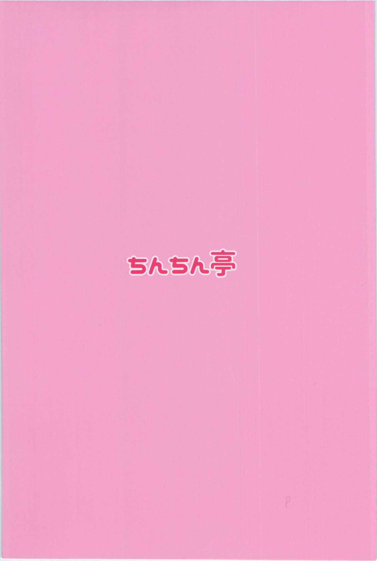 Waisetsu Oily Object page 2 full