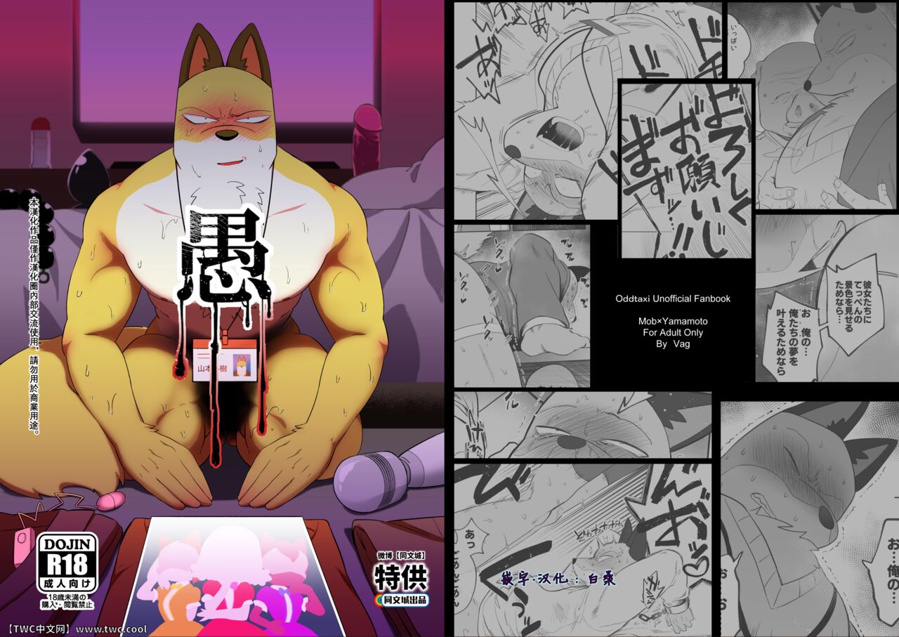 Stupid   Gu page 1 full