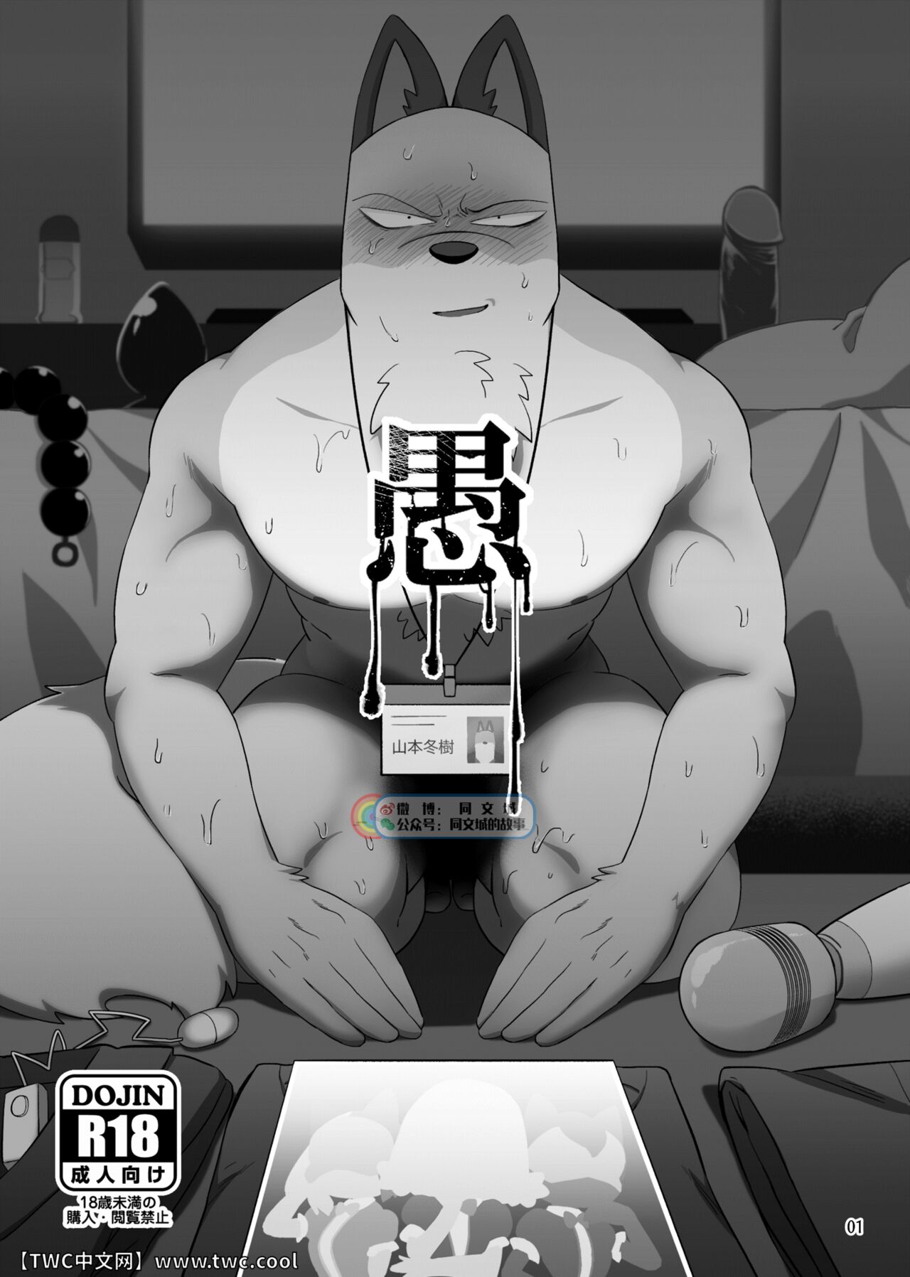 Stupid   Gu page 2 full