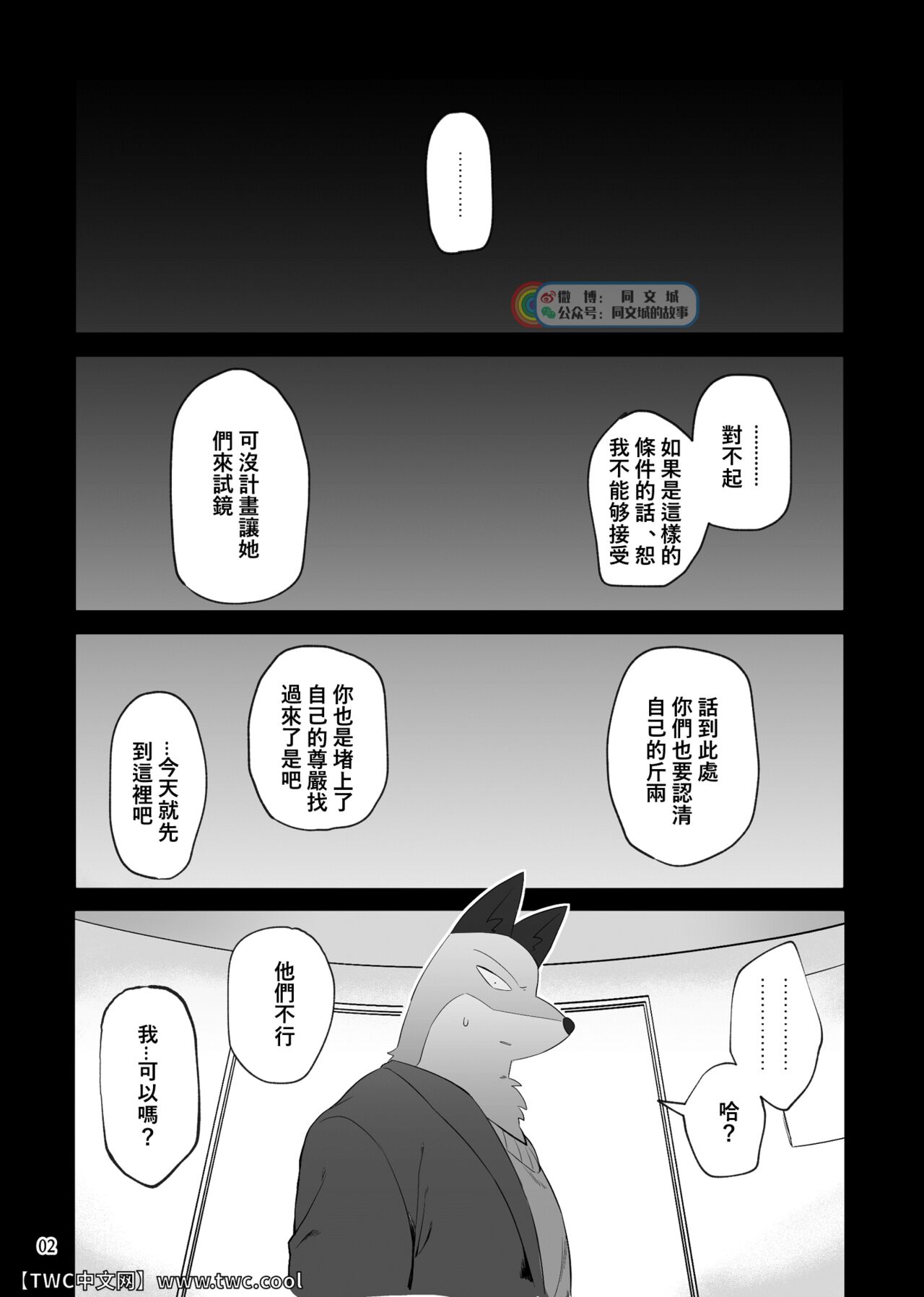 Stupid   Gu page 3 full