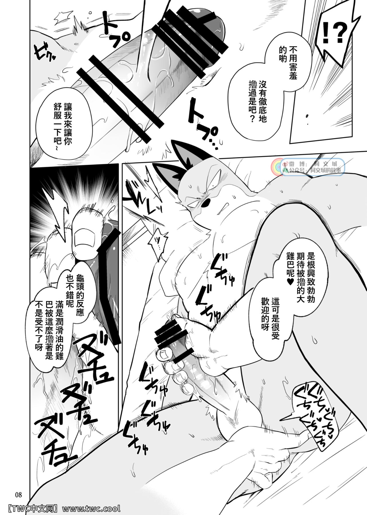 Stupid   Gu page 9 full