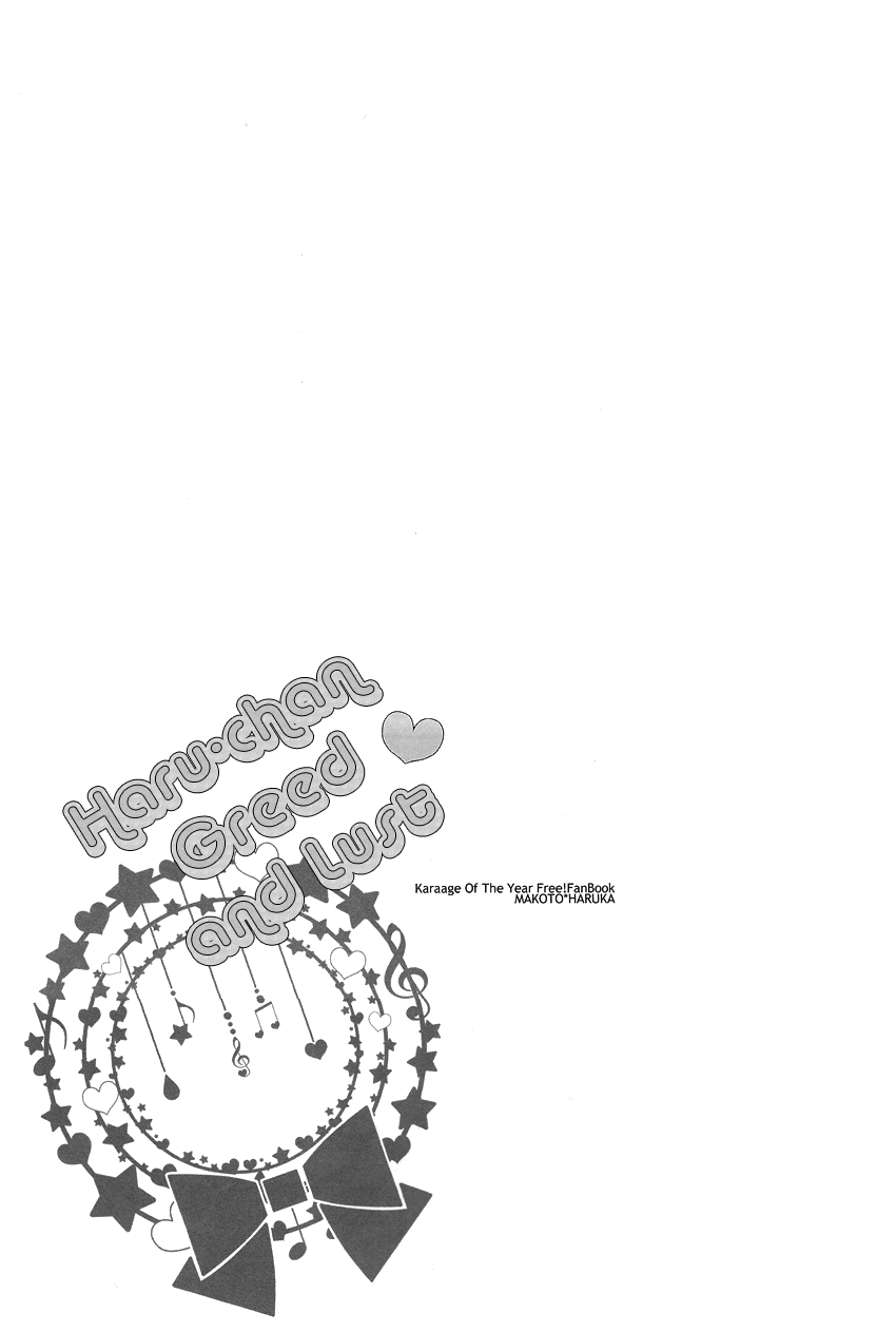 Haru-chan wa Hoshigari Yokubari | Haru-chan Greed and Lust page 3 full