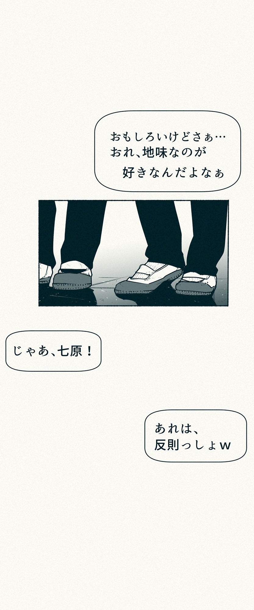 TS. Watashi wa, M.~ Tanetsuke puresu-hen!~ page 5 full