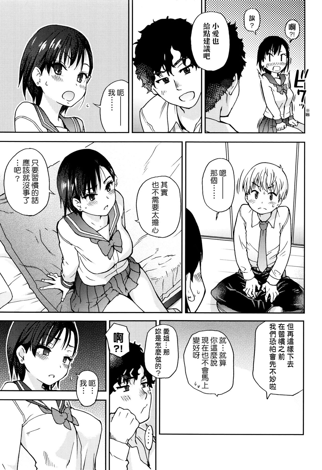Kanojyo Kareshi Kanojyo page 10 full