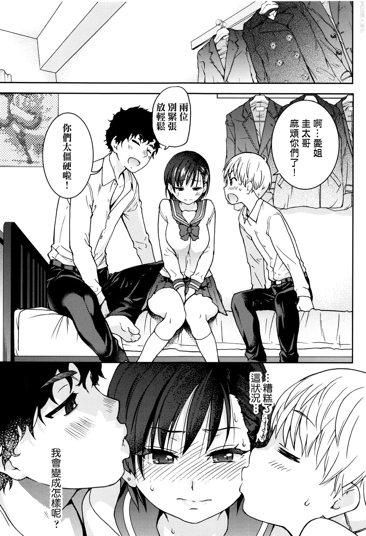 Kanojyo Kareshi Kanojyo page 5 full