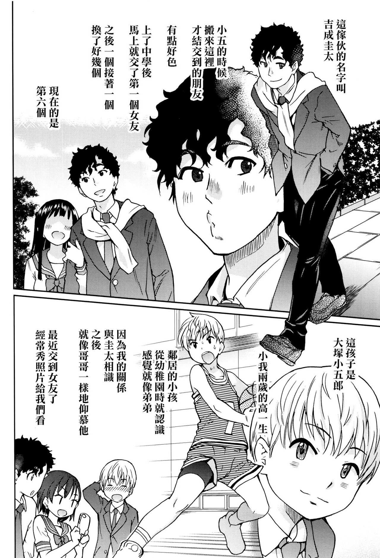 Kanojyo Kareshi Kanojyo page 6 full