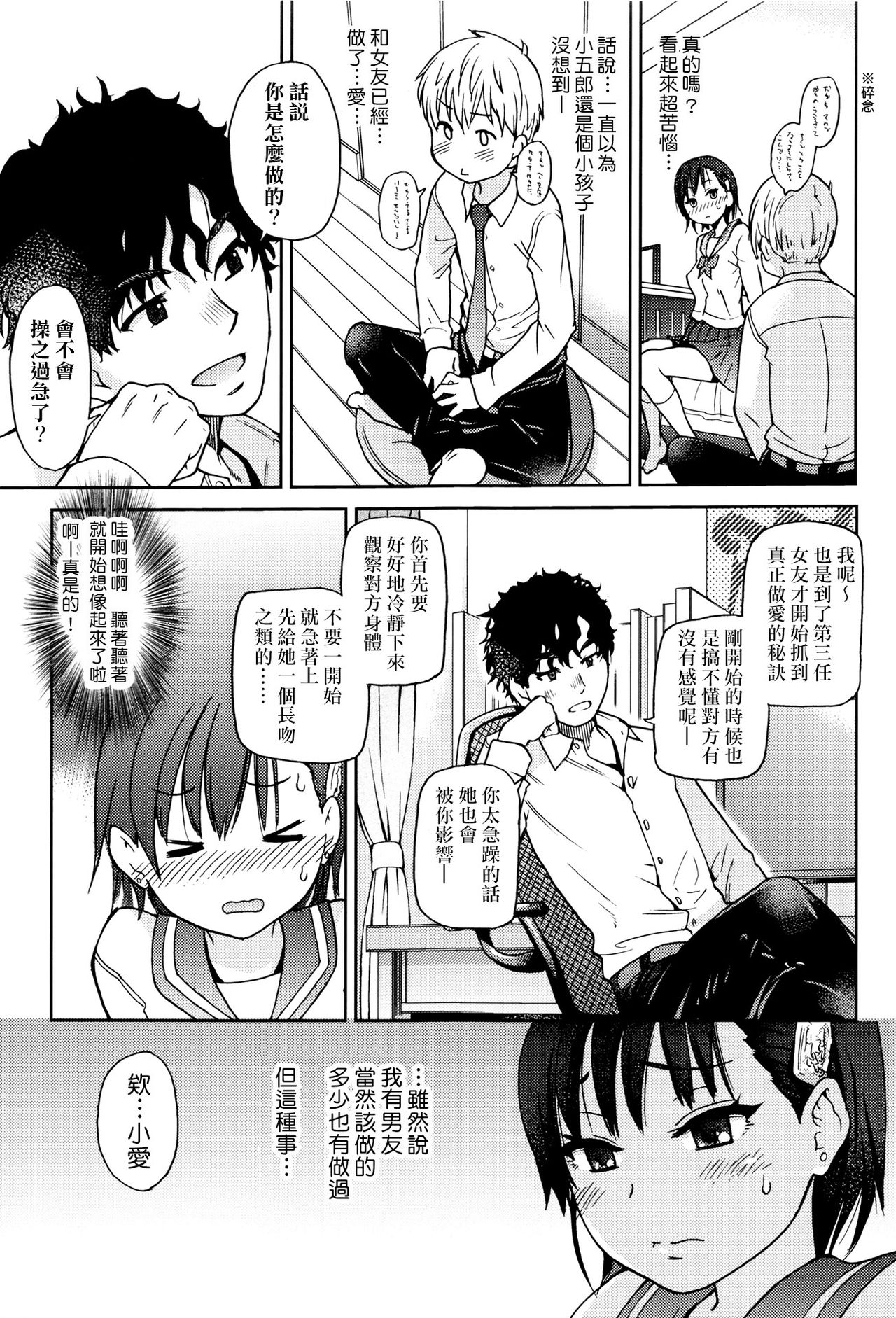Kanojyo Kareshi Kanojyo page 9 full