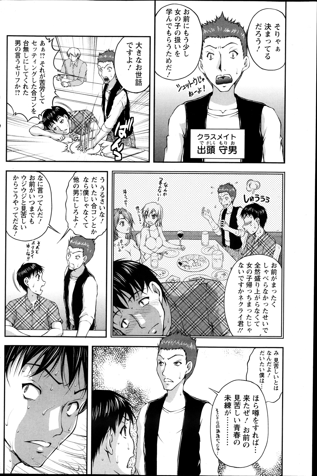 Keiyaku ☆ Kanojo Ch.1-9 page 6 full