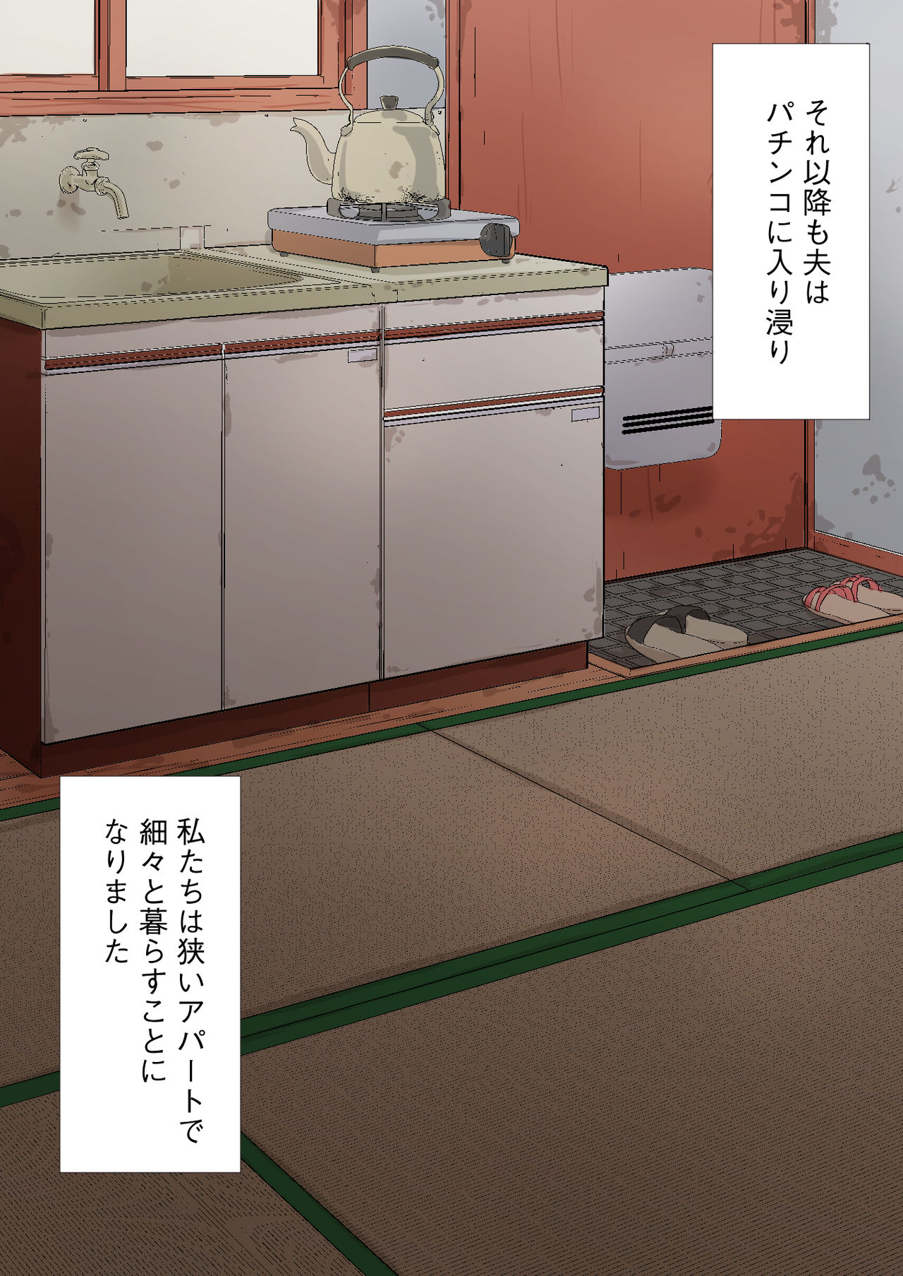 Otto no Daisuki na Croquette ~Nikuya to Hitozuma~ page 5 full