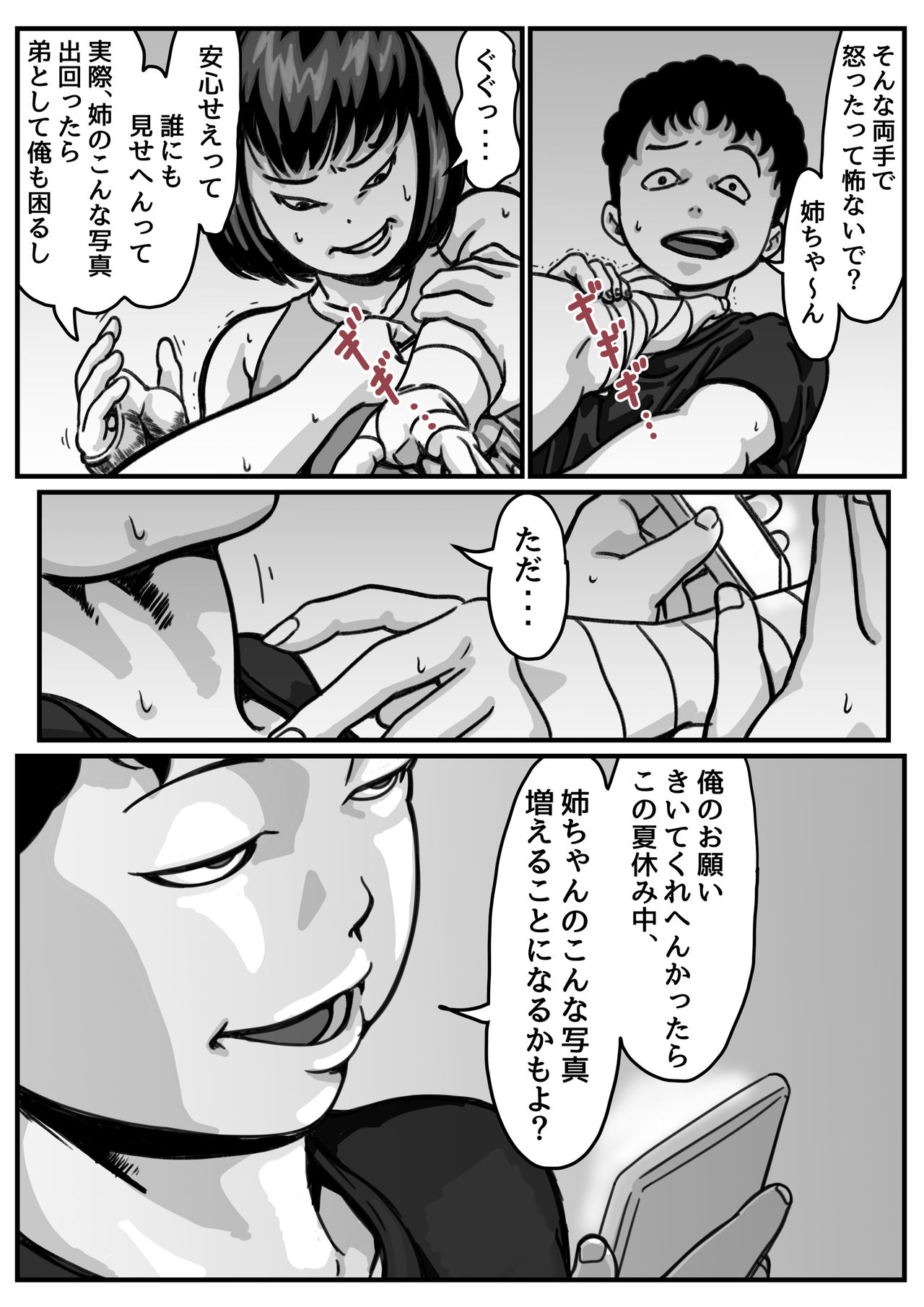 Ryouude ga Tsukaenaku nattara Otouto ga Choushi ni Noridashita! Kouhen page 8 full