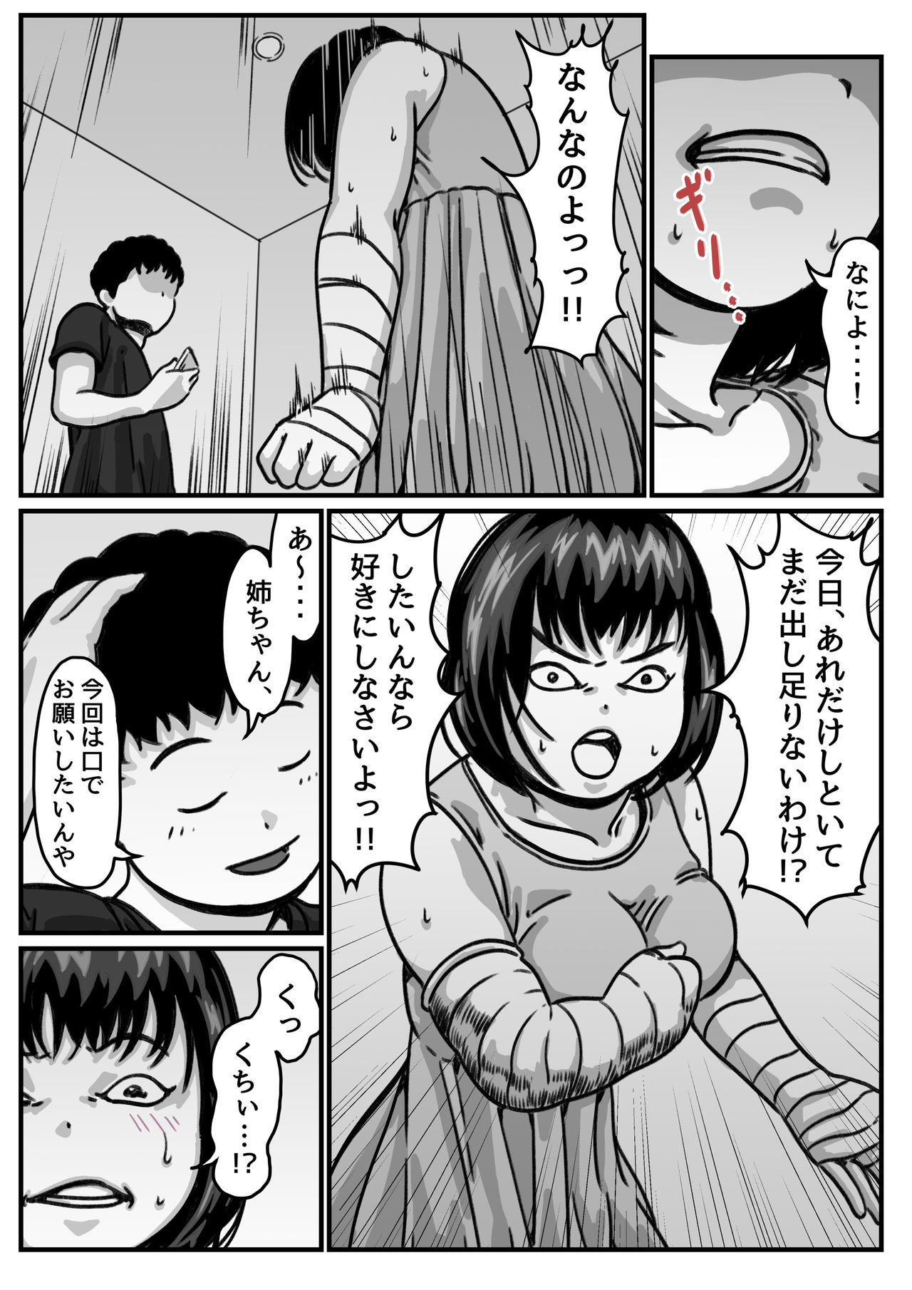 Ryouude ga Tsukaenaku nattara Otouto ga Choushi ni Noridashita! Kouhen page 9 full