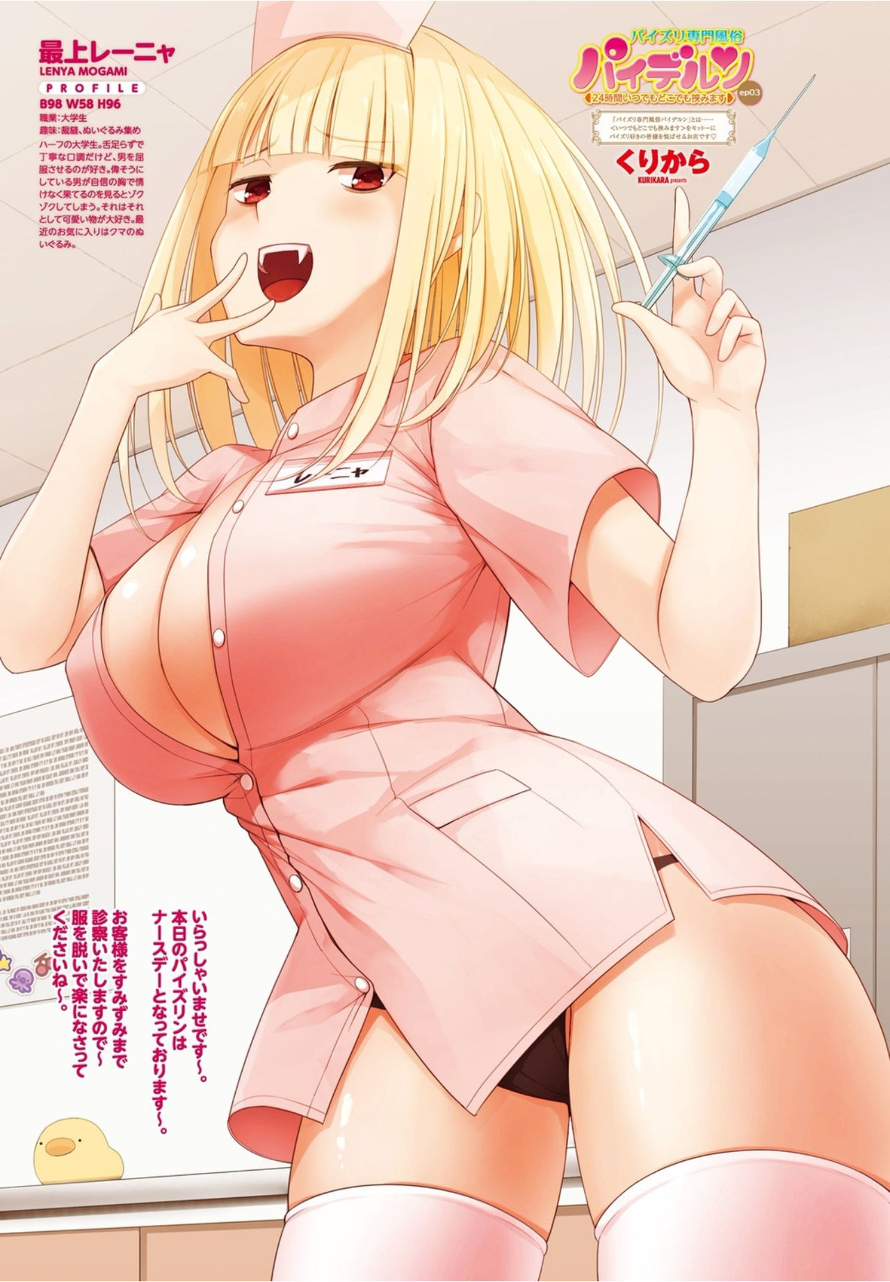 COMIC Penguin Club 2021-10 page 7 full