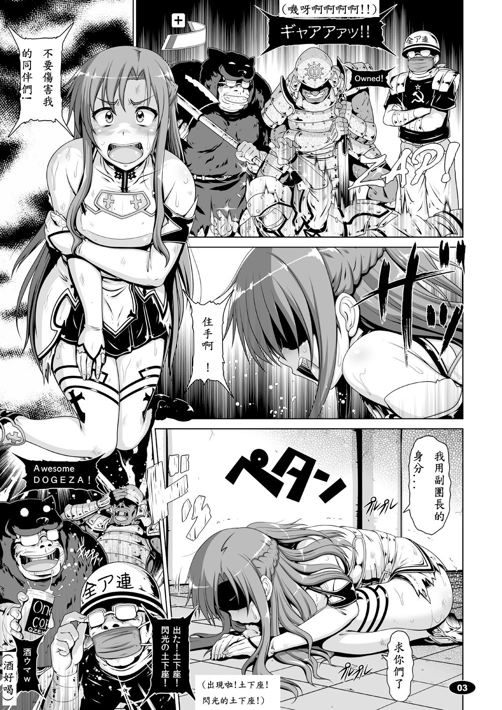 Mesubuta ART IFLINE page 2 full