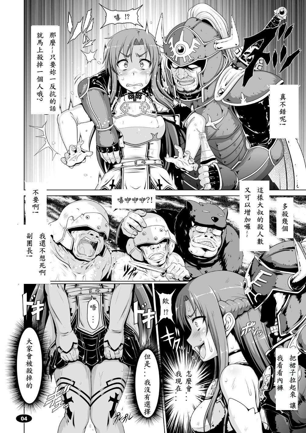 Mesubuta ART IFLINE page 3 full