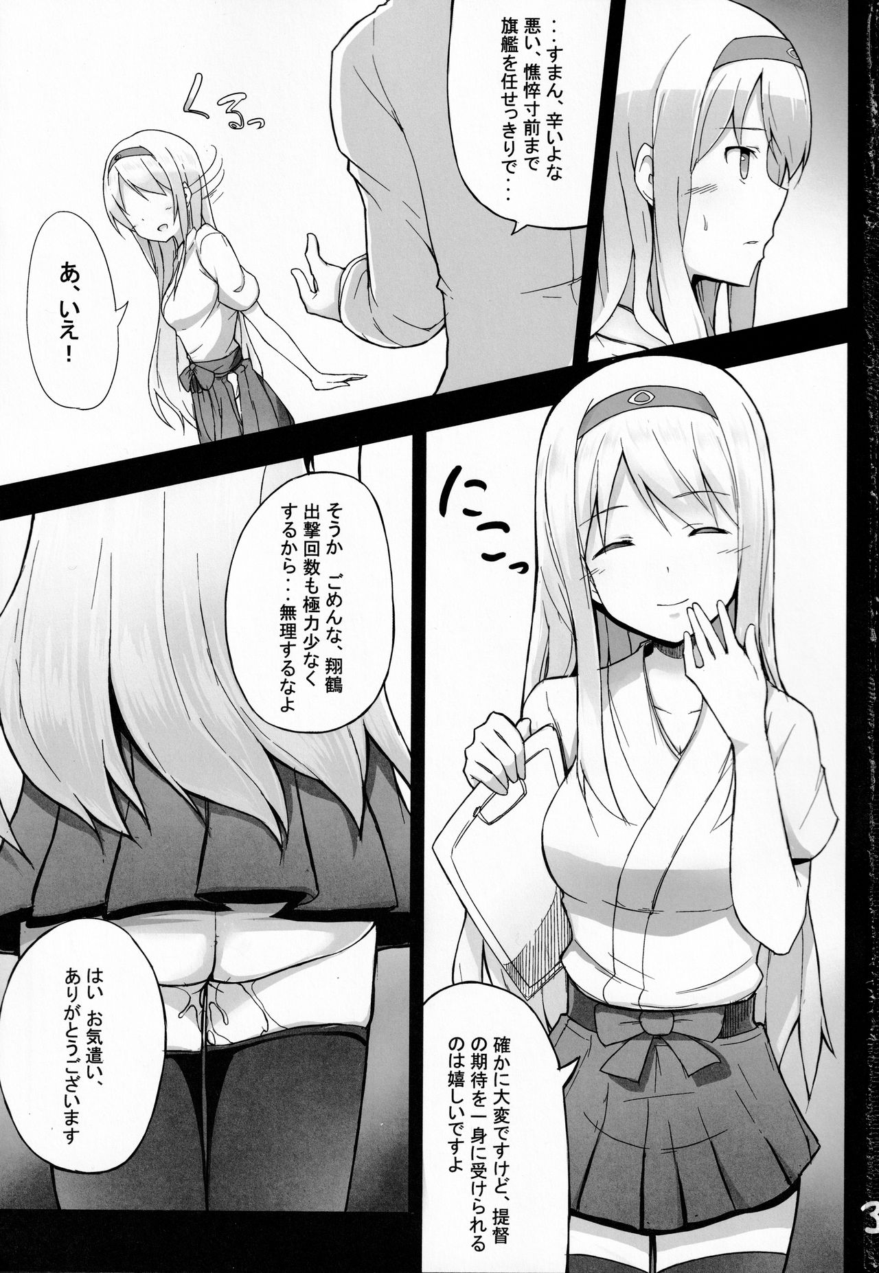 Ochikaku Parasite Ketsu page 2 full