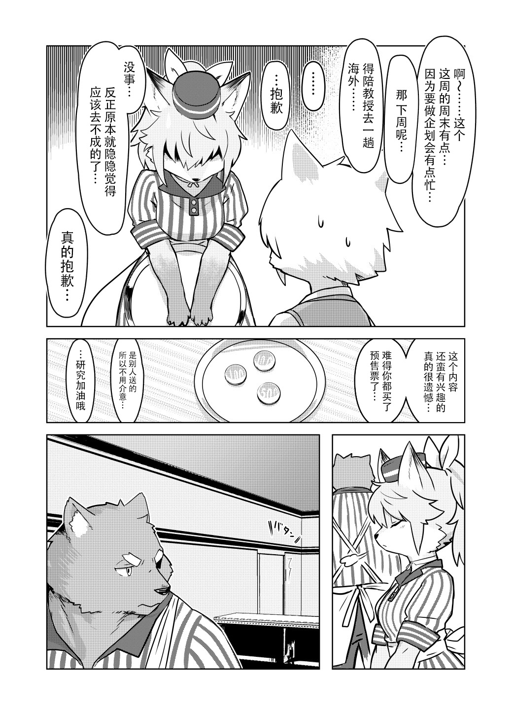 HEART BREAK DINER page 5 full