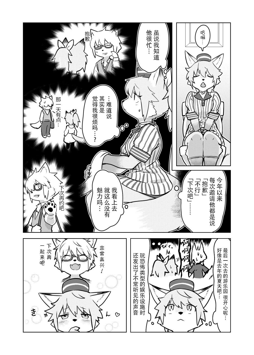 HEART BREAK DINER page 6 full