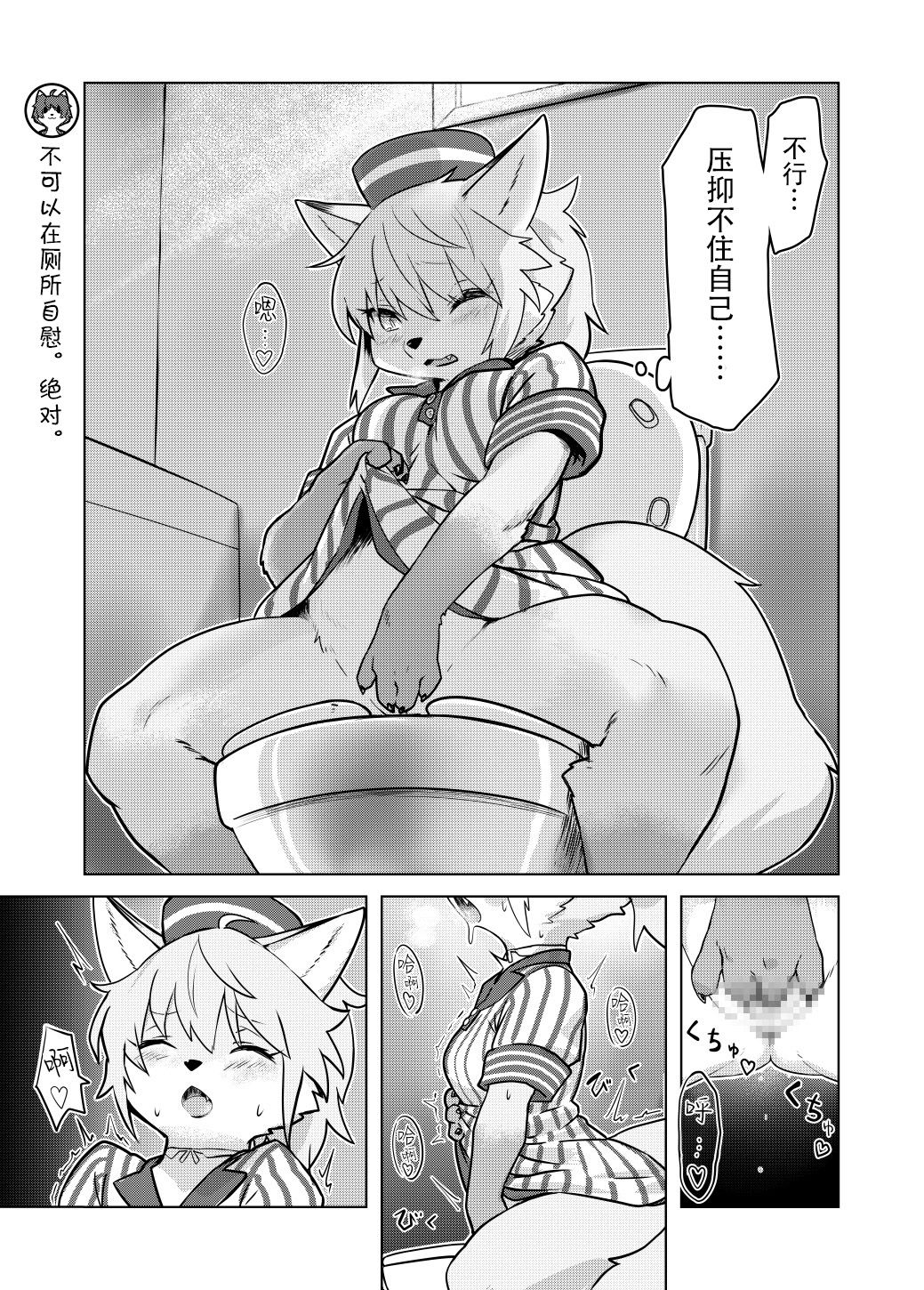 HEART BREAK DINER page 7 full