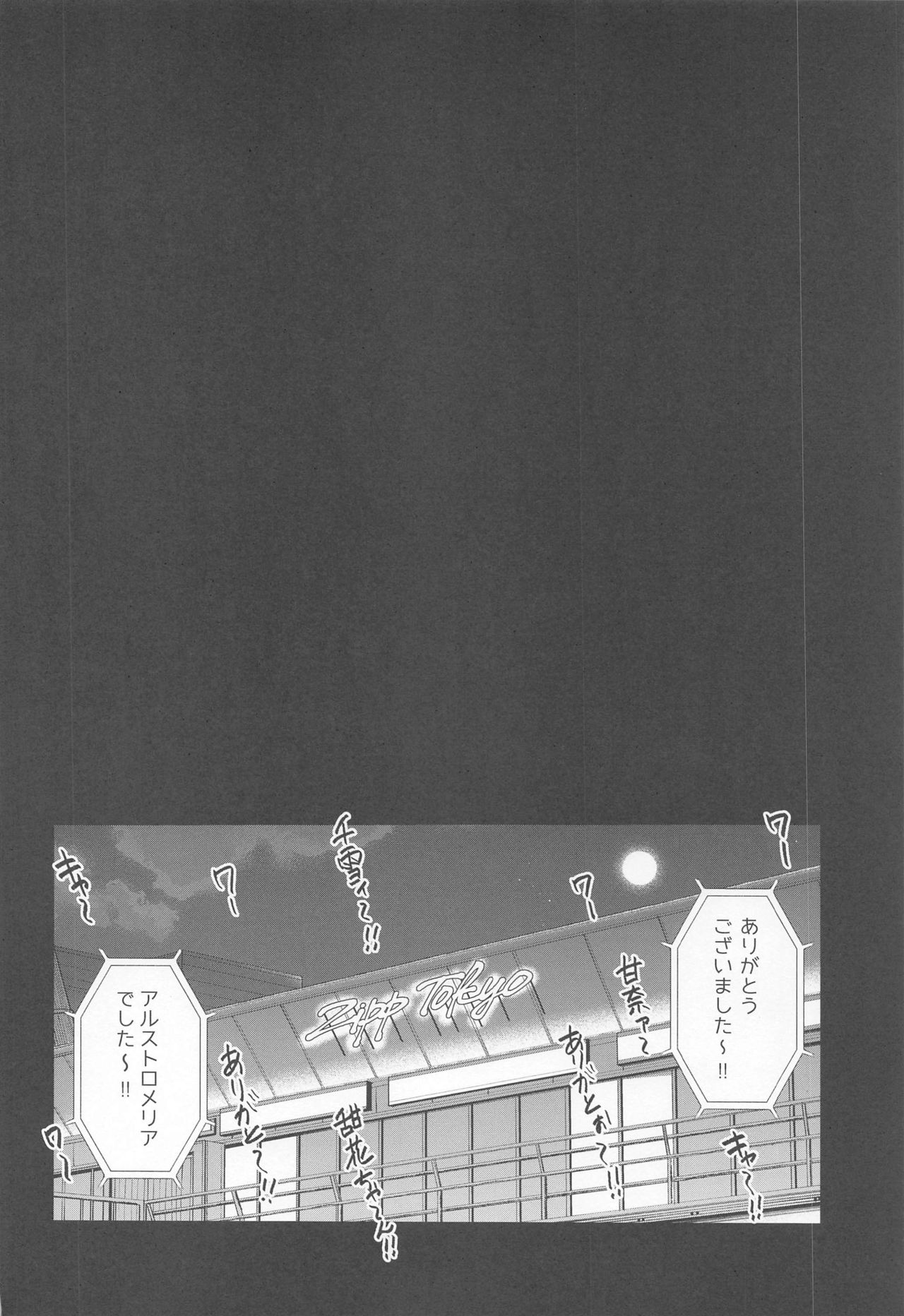 Late Night Blooming page 3 full