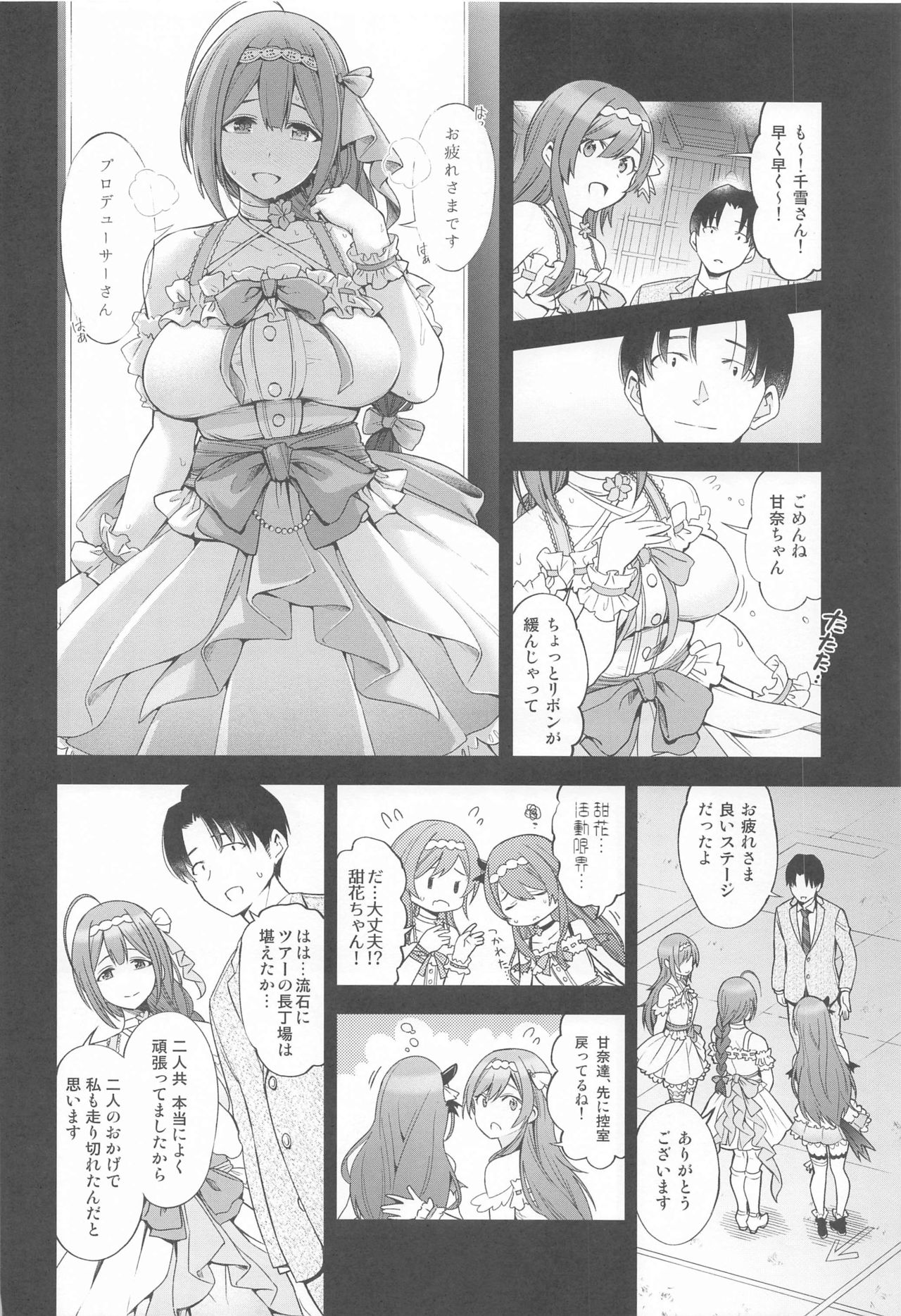 Late Night Blooming page 5 full