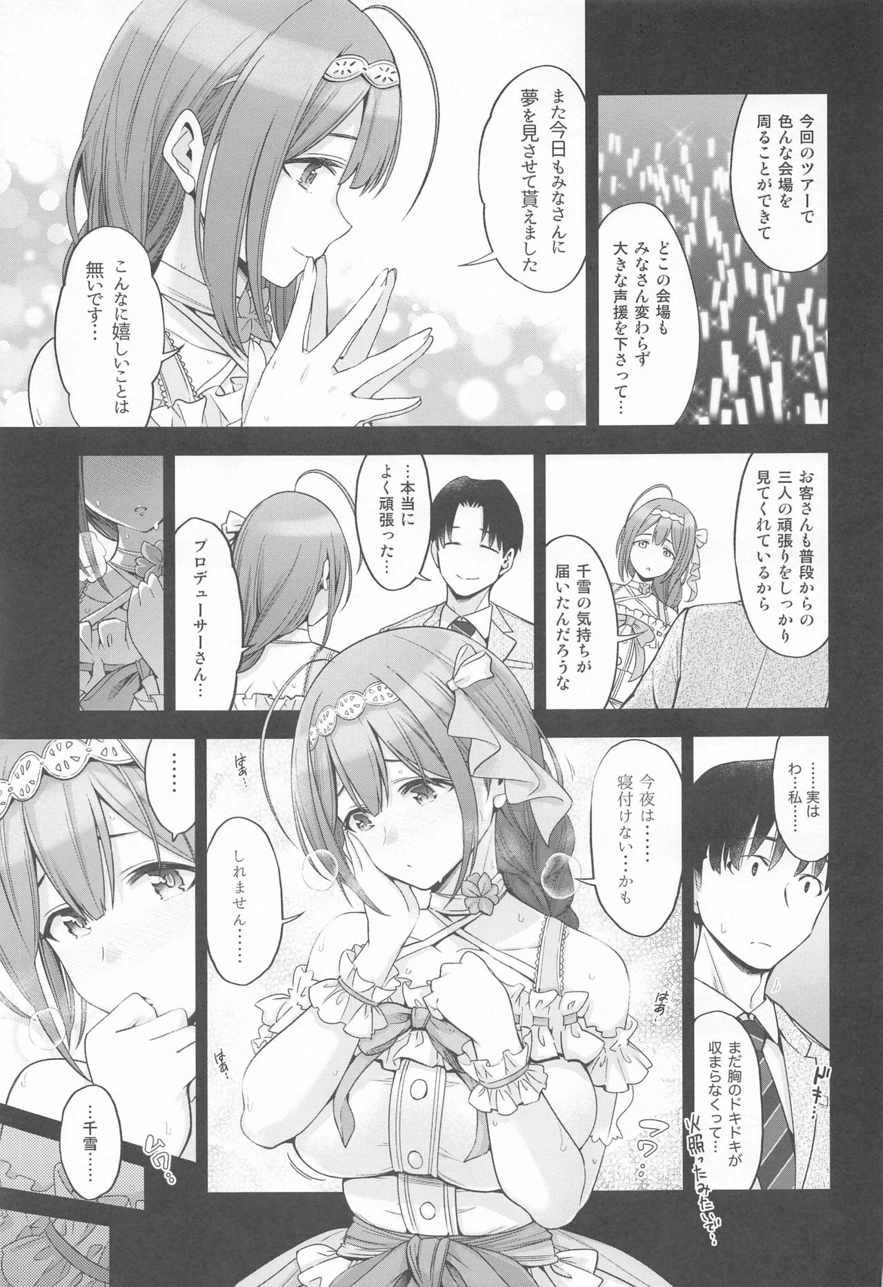 Late Night Blooming page 6 full