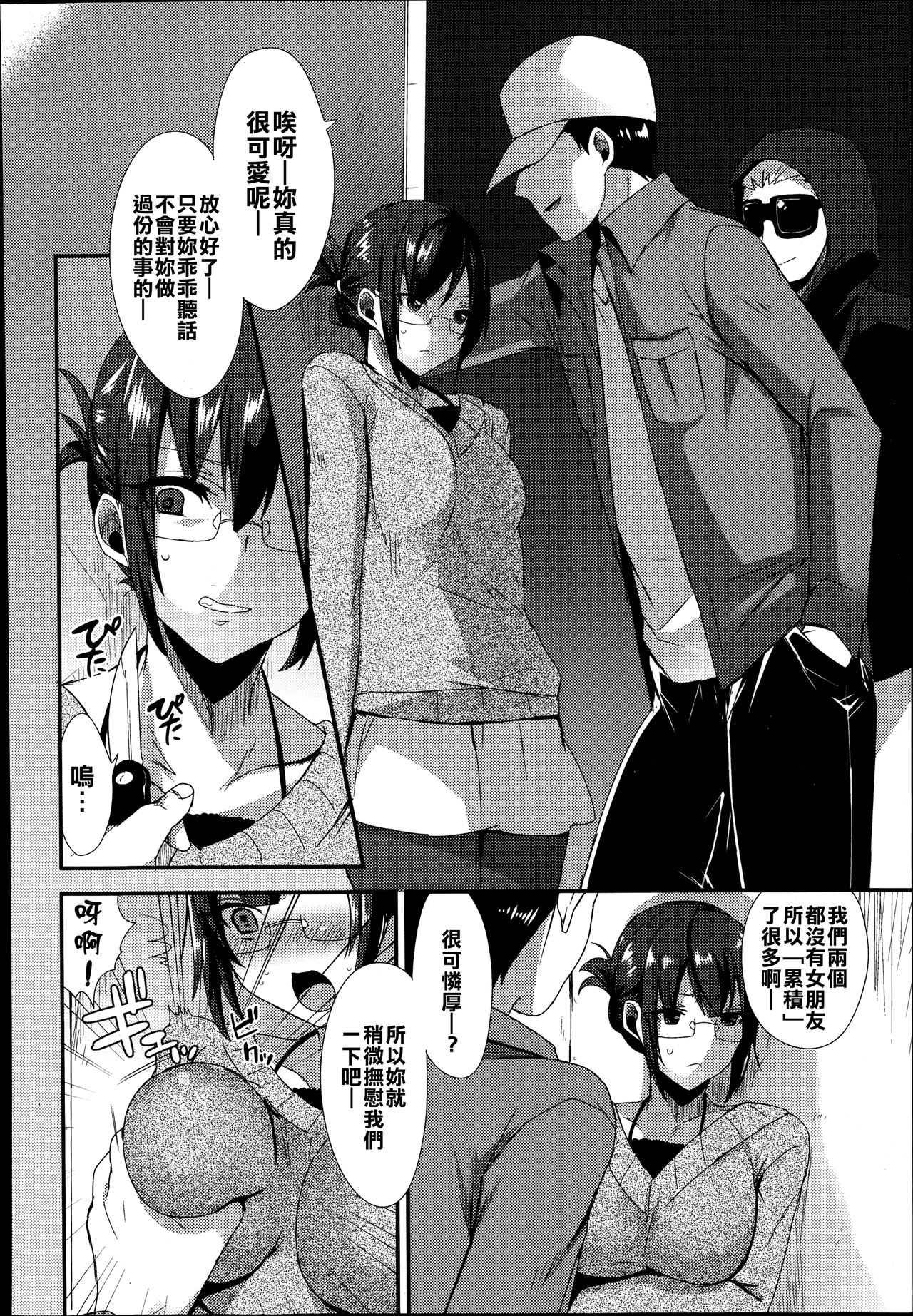 Segashira-san no Kyuujitsu page 4 full