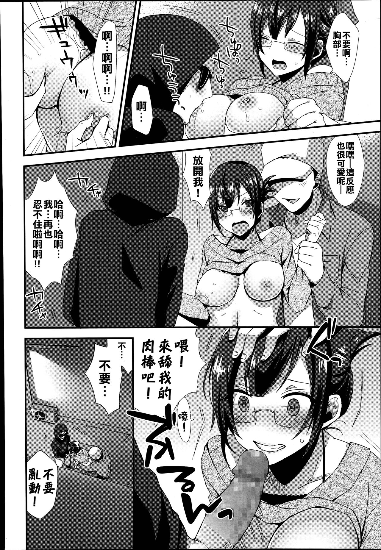 Segashira-san no Kyuujitsu page 6 full