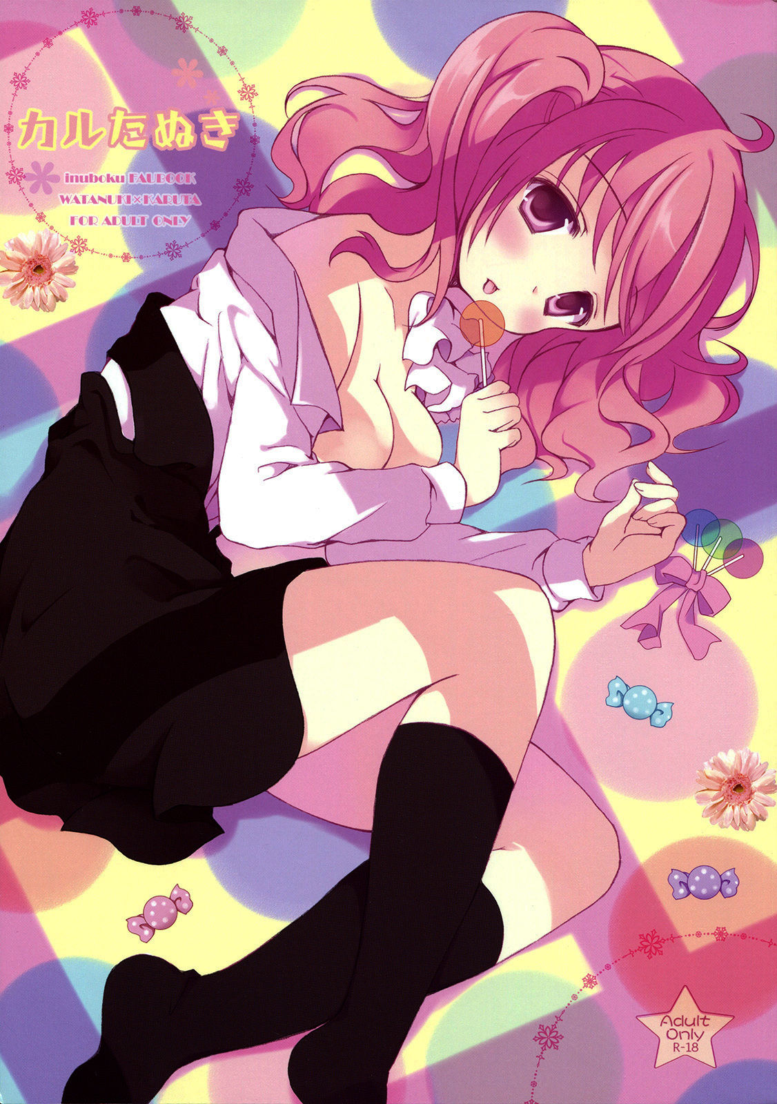 Karutanuki page 2 full