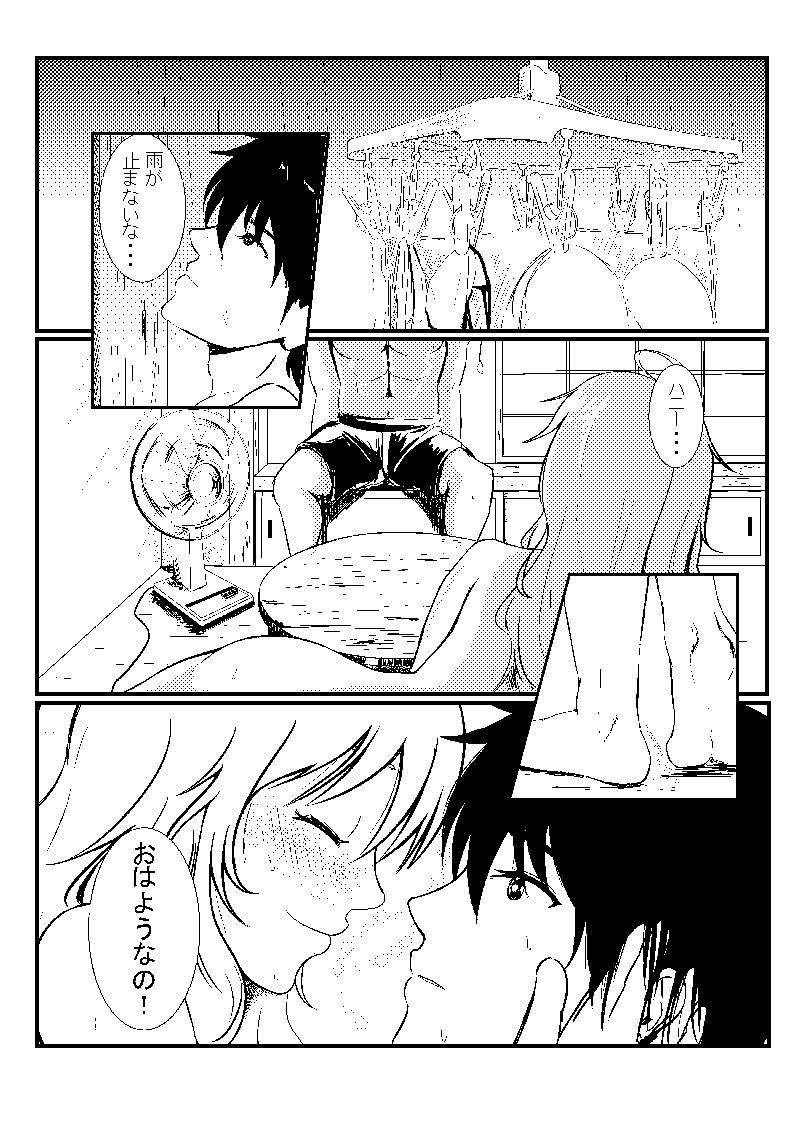 Miki to Rejibukuro Mizugi Sono page 1 full