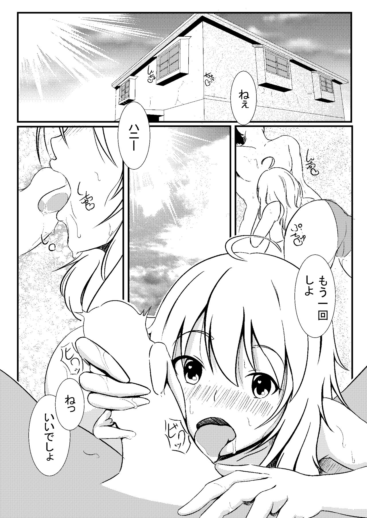 Miki to Rejibukuro Mizugi Sono page 10 full