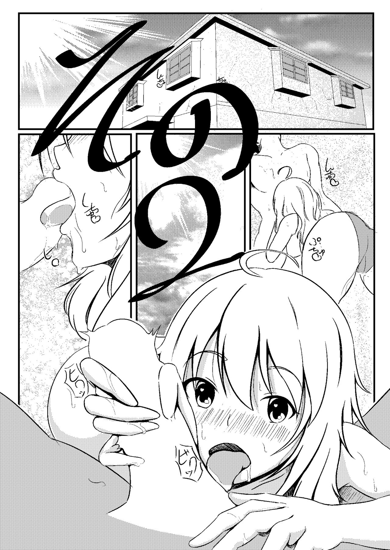 Miki to Rejibukuro Mizugi Sono page 9 full