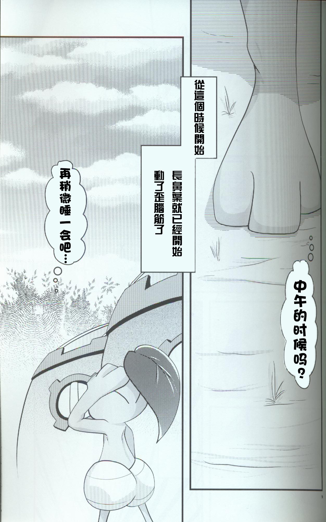 Hitotoki, Yumemi no Niwa nite | 于片刻,幻象之庭 page 5 full