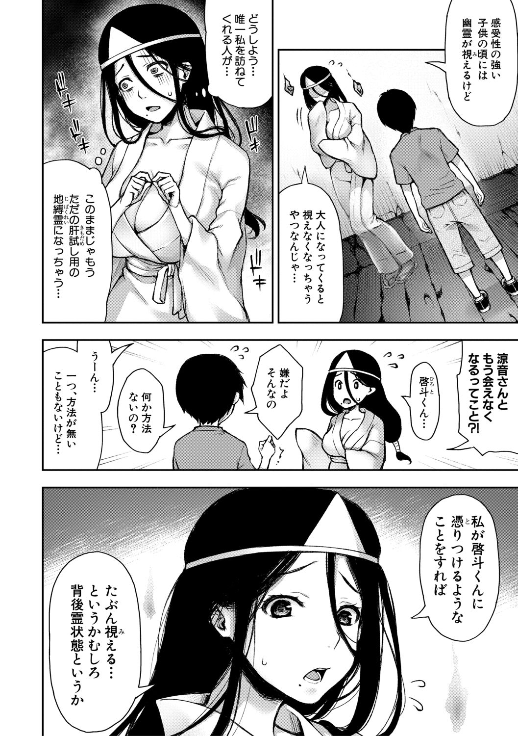 Toroke Ai Body no Hentai Onee-san page 10 full