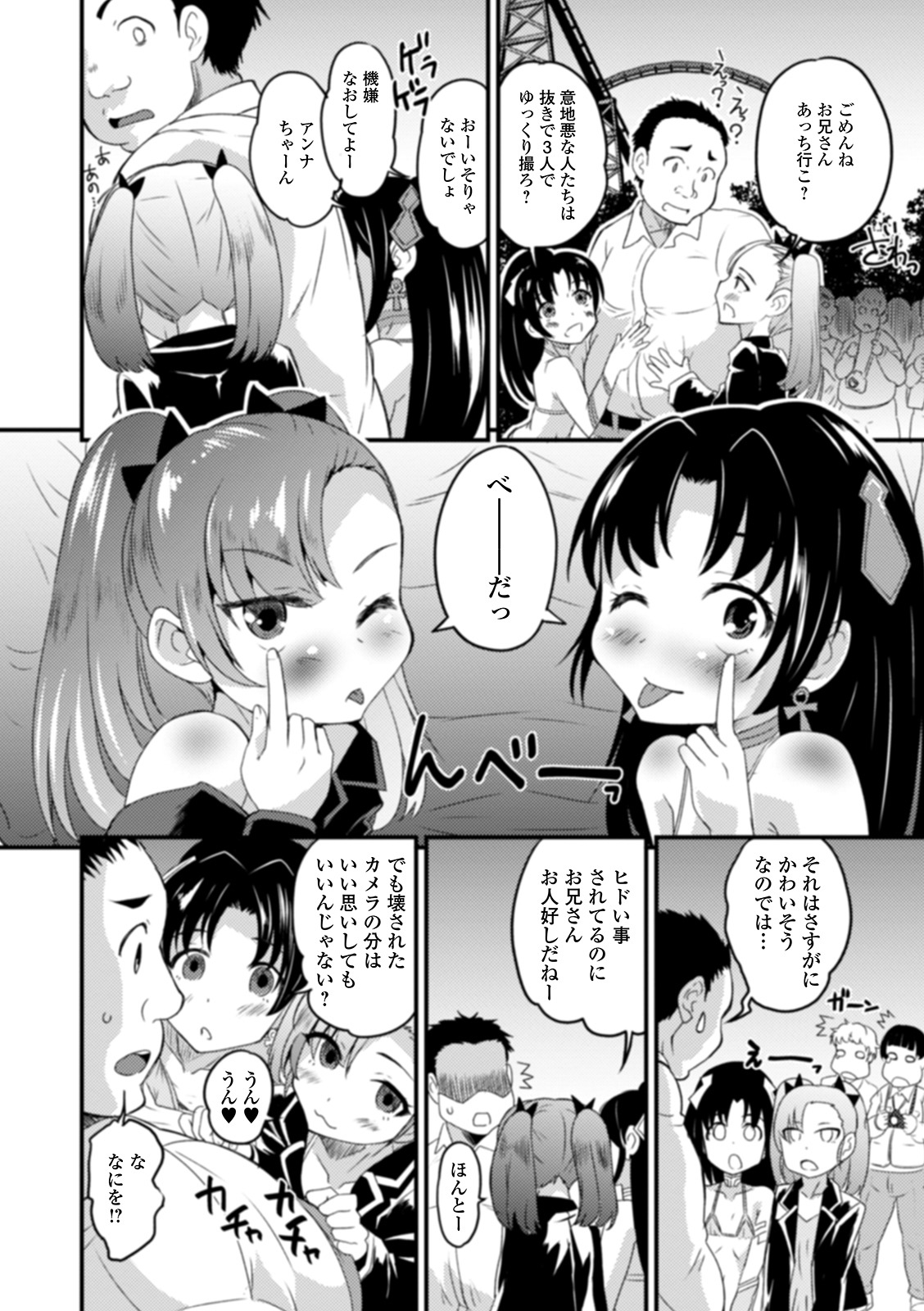 Otokonoko to Usui Hon kara Hajimaru Koi page 10 full