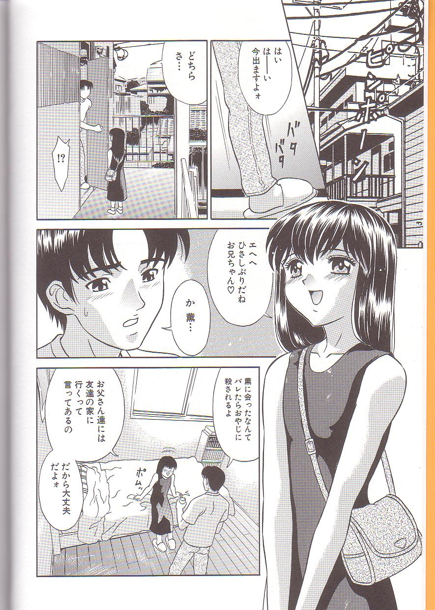 Zenra Yagai Choukyou page 4 full